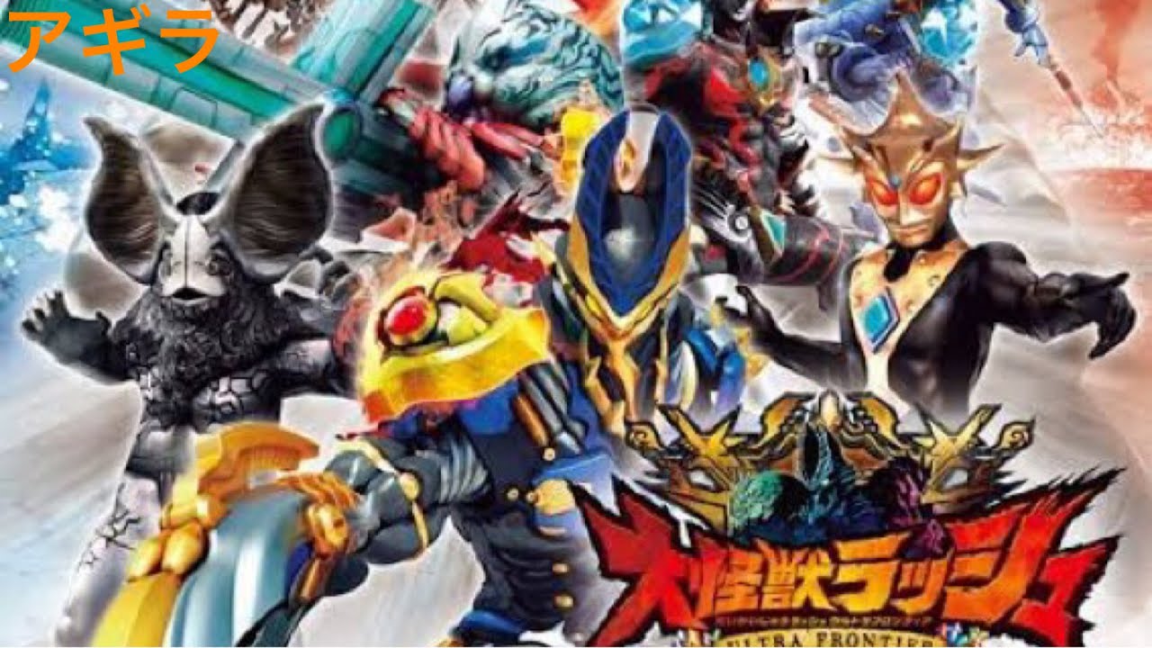 【大怪獣ラッシュ】知ってる人いる？　約9年前に稼働していた大怪獣ラッシュのカードを観ます! 