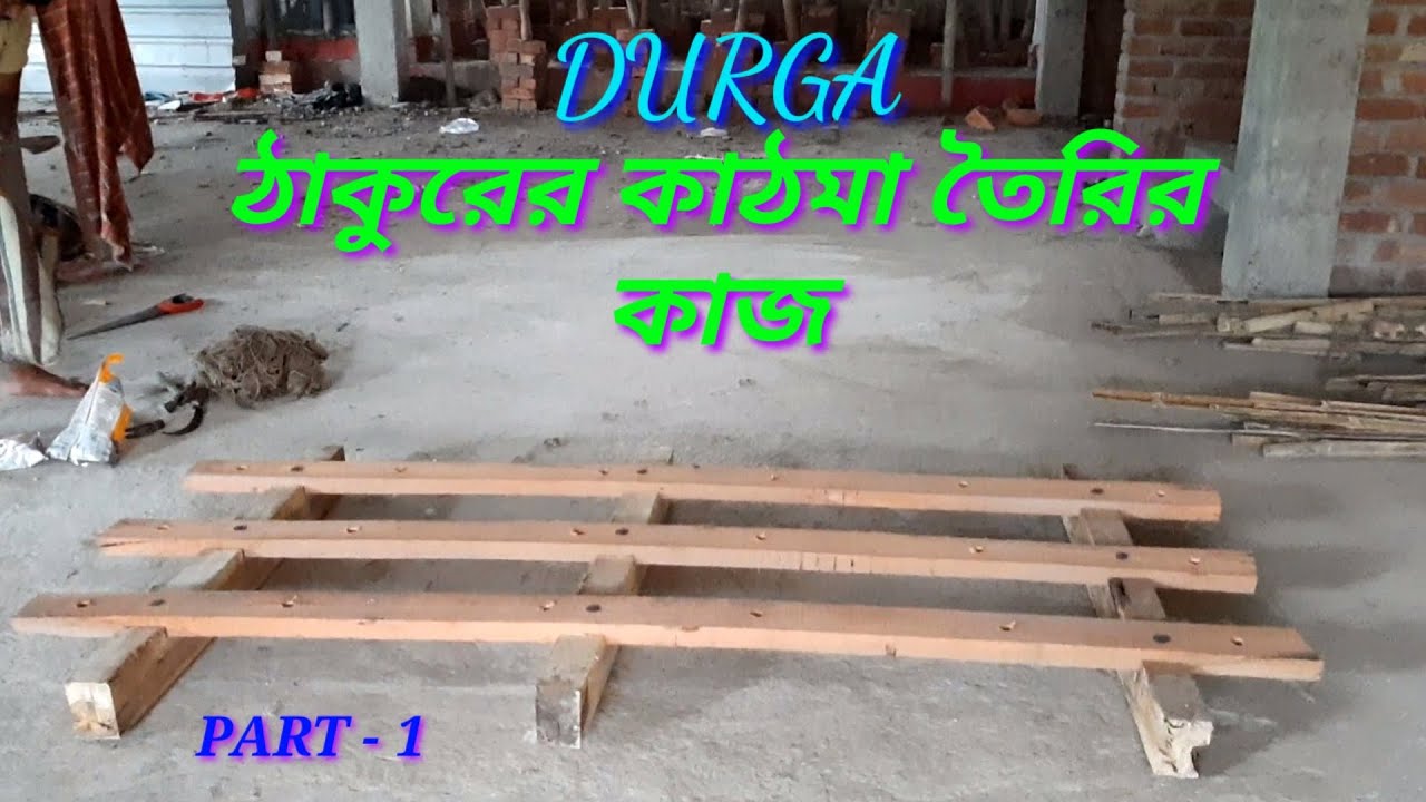 DURGA IDOL PREPARATION 2021 . DURGA MURTI MAKING FIRST STEP . USING WOOD
