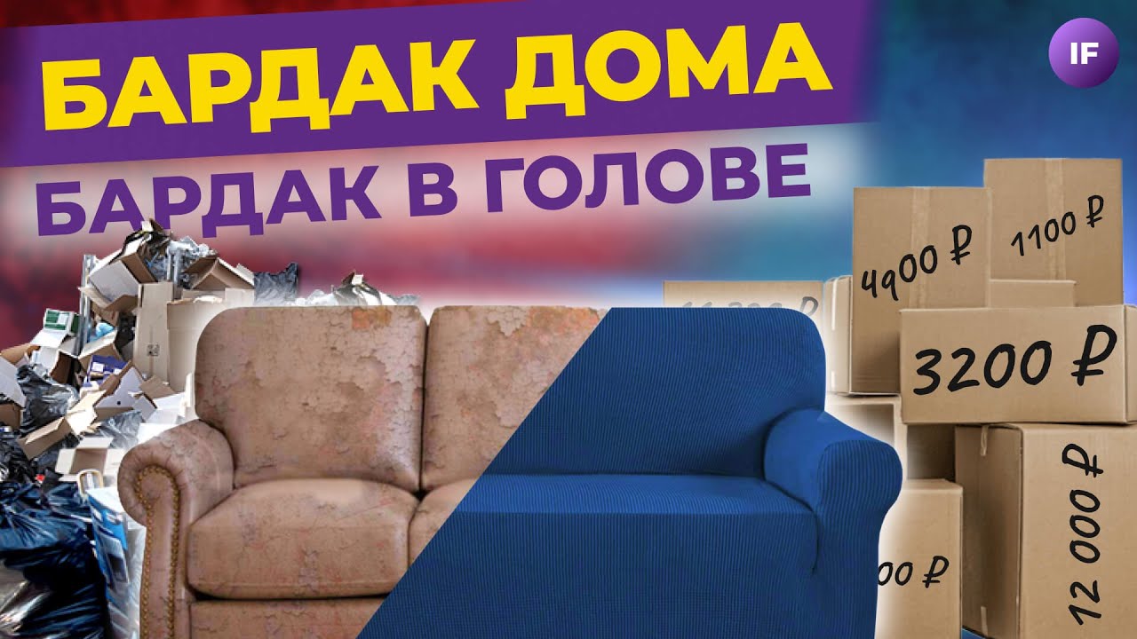 Синдром Плюшкина: страшные последствия накопительства