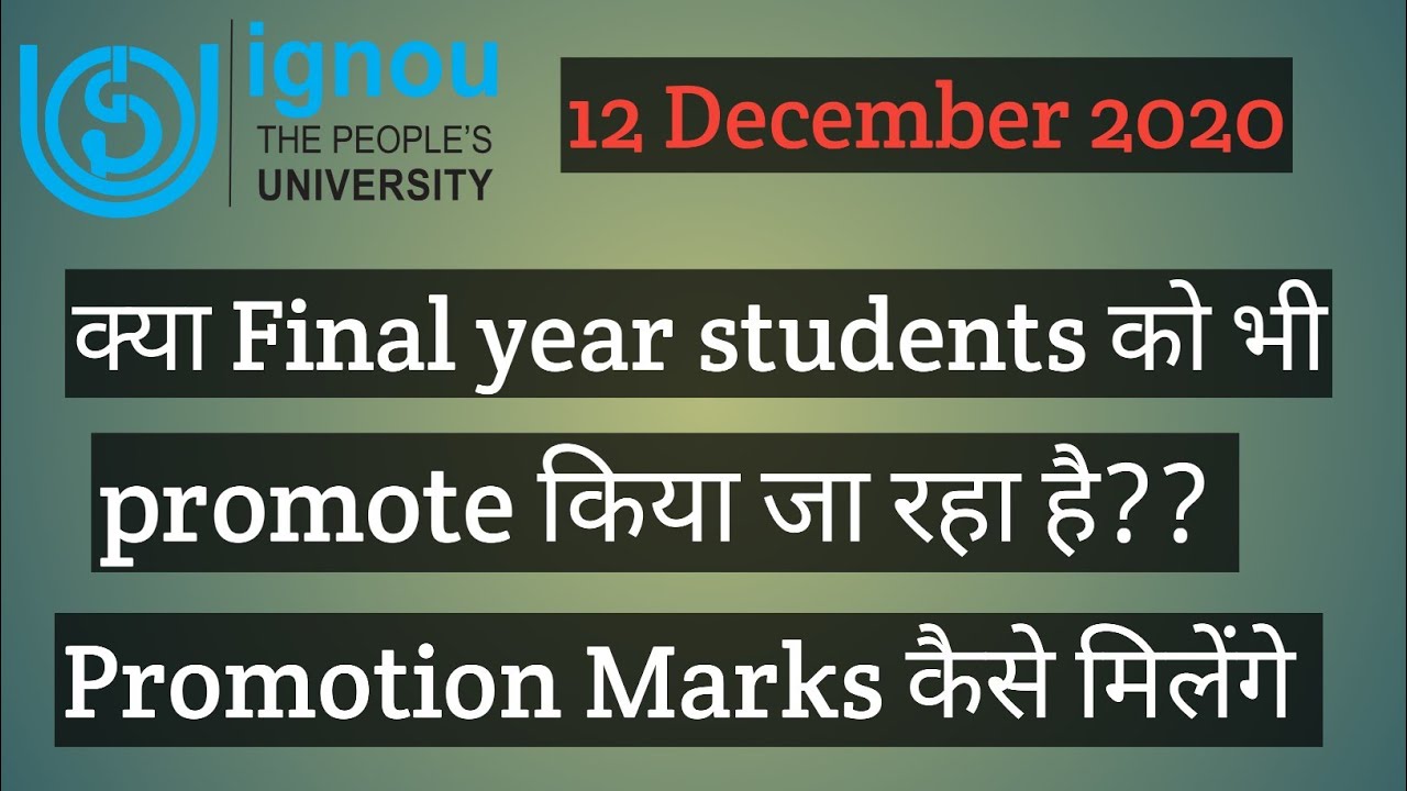 IGNOU PROMOTE करने पर कितने Marks मिलेंगे Final year student का क्या होगा NEW NOTICE