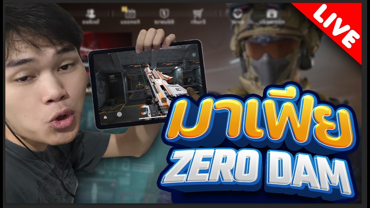 [LIVE 🔴] DeltaForce Mobile SS8 : EP 97  งานบิด