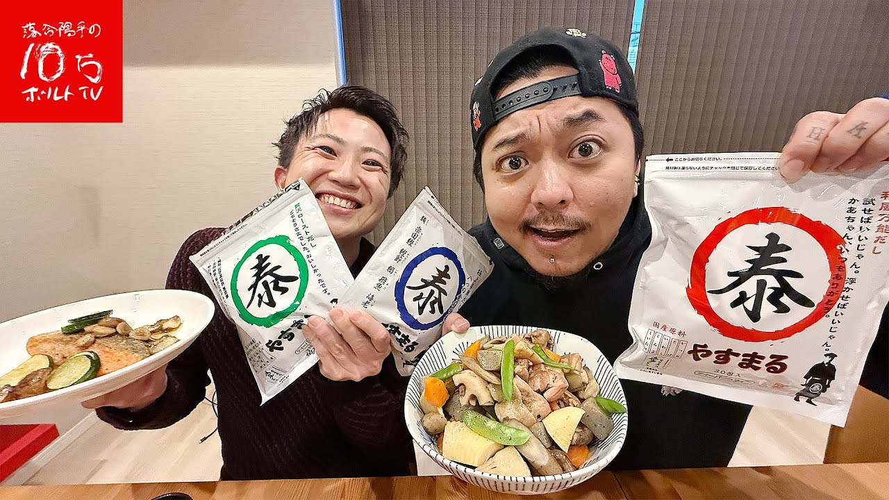 【和食】最高の出汁で日本酒に合うおつまみを作って飲む‼︎