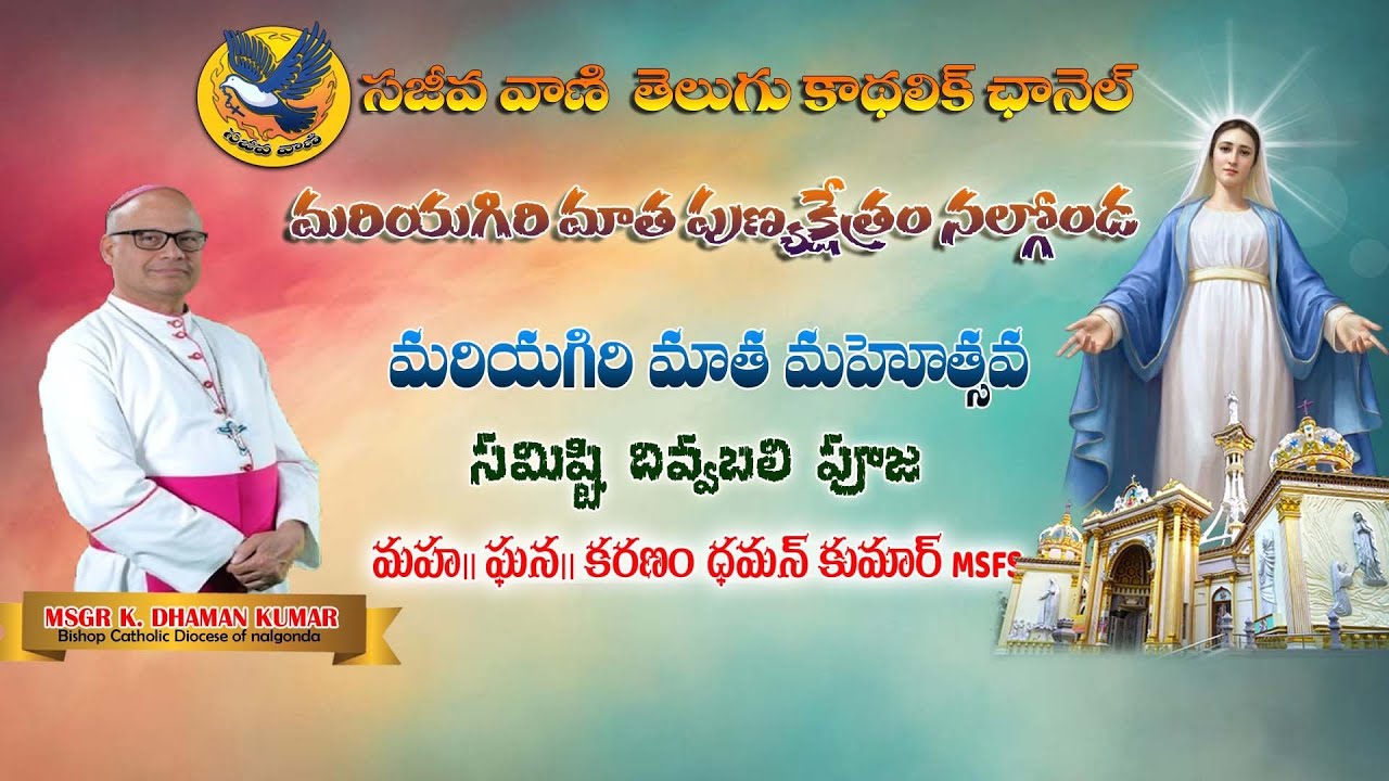 LIVE FEAST OF MARIAGIRI MATHASHRINE |FEASTHOLY MASS |MARIAGIRI |NALGONDA15-01-2026