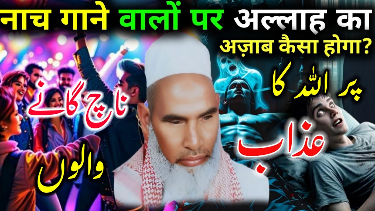 Badkri krne walo nachgane walo suno /Qari Hanif mulatani ka bayan/ Haneef mulatani ka bayan / deen 