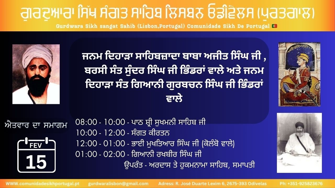LIVE || - GURDWARA SIKH SANGAT SAHIB LISBON || -SUNDAY PROGRAM  15/02/2026