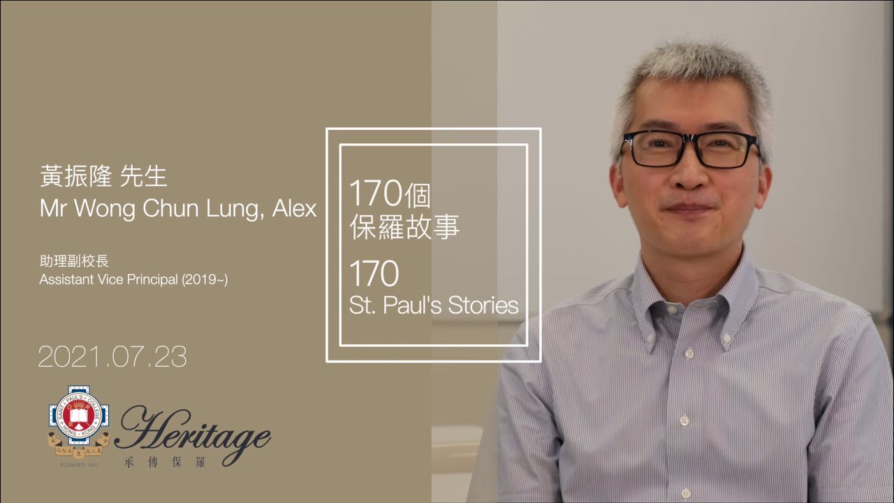 170 St Paul's Stories - Mr Wong Chun Lung, Alex (Detailed Interview)