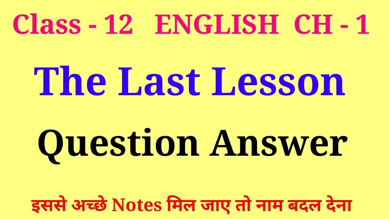 The last lesson question answer | class 12 english chapter 1 question answer