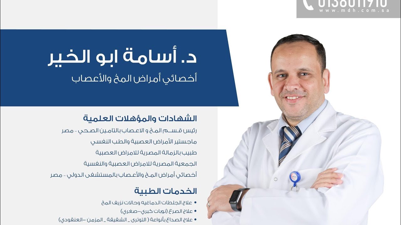سر الضعف الجنسي وعلاقته بالأعصاب و طريقه الحل #د_أسامه_أبوالخير #حكايات_عياده_الاعصاب