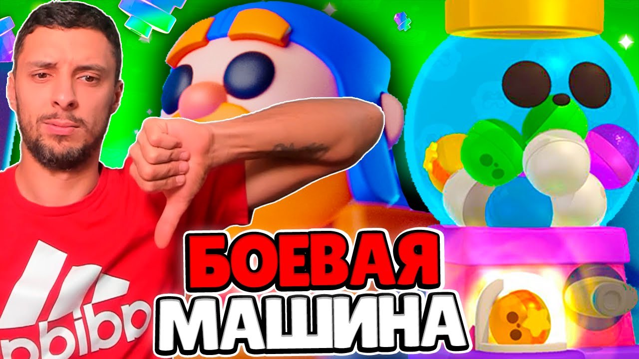 ОХОТА НА БОЕВУЮ МАШИНУ. КАК ЕЁ ВЫБИТЬ?😯 ЧАСТЬ 1