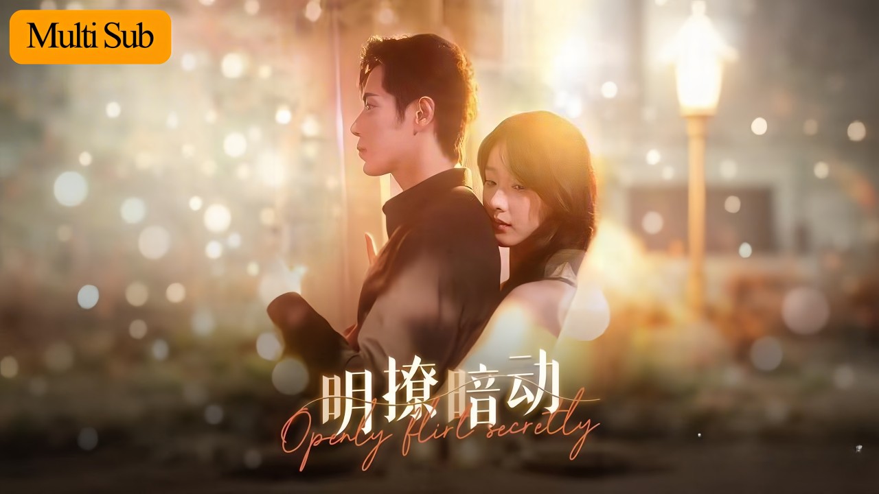 【Multi Sub】王燕飛💕王梓亦｜貧窮少女深陷陸氏兄弟情網💘｜總裁與二少展開專屬保姆爭奪戰🔥｜《明撩暗動》全集 #短劇 #短劇推薦 #drama #wedding #熱門短劇 #大陸短劇 #甜寵