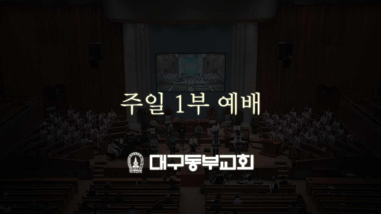 2월 15일 주일 1부 예배