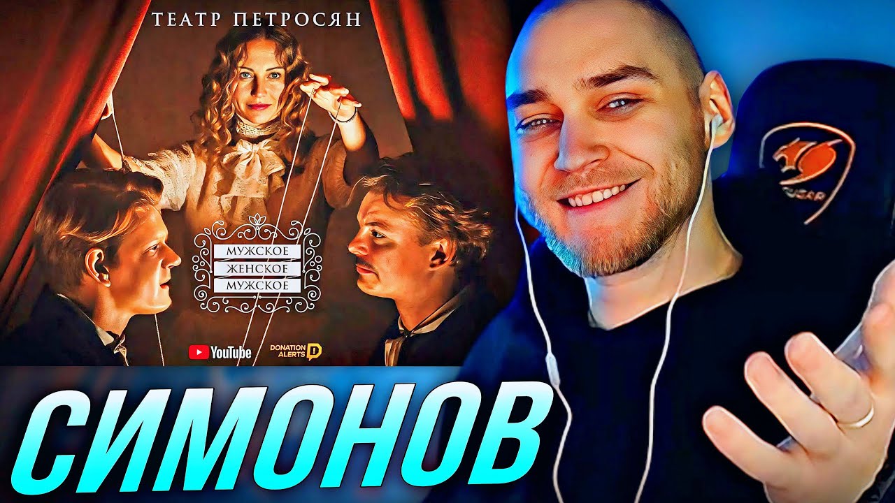 EASTERCAKE СМОТРИТ: Сергей Симонов и Наталья расстались. Полная ХРОНОЛОГИЯ ИЗМЕНЫ