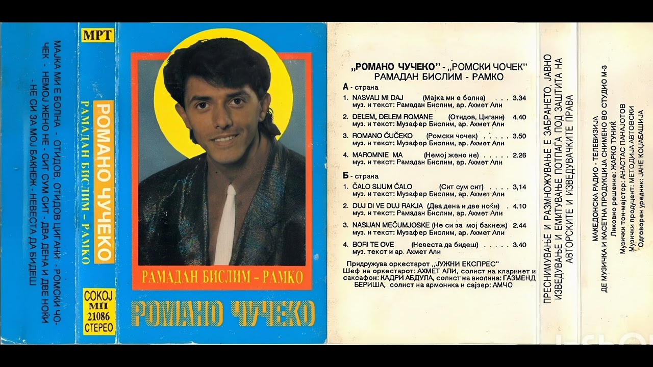 Ramadan Bislim Ramko I Juzni Ekspres - Romano Cuceko - CEO Album ( 1991) 