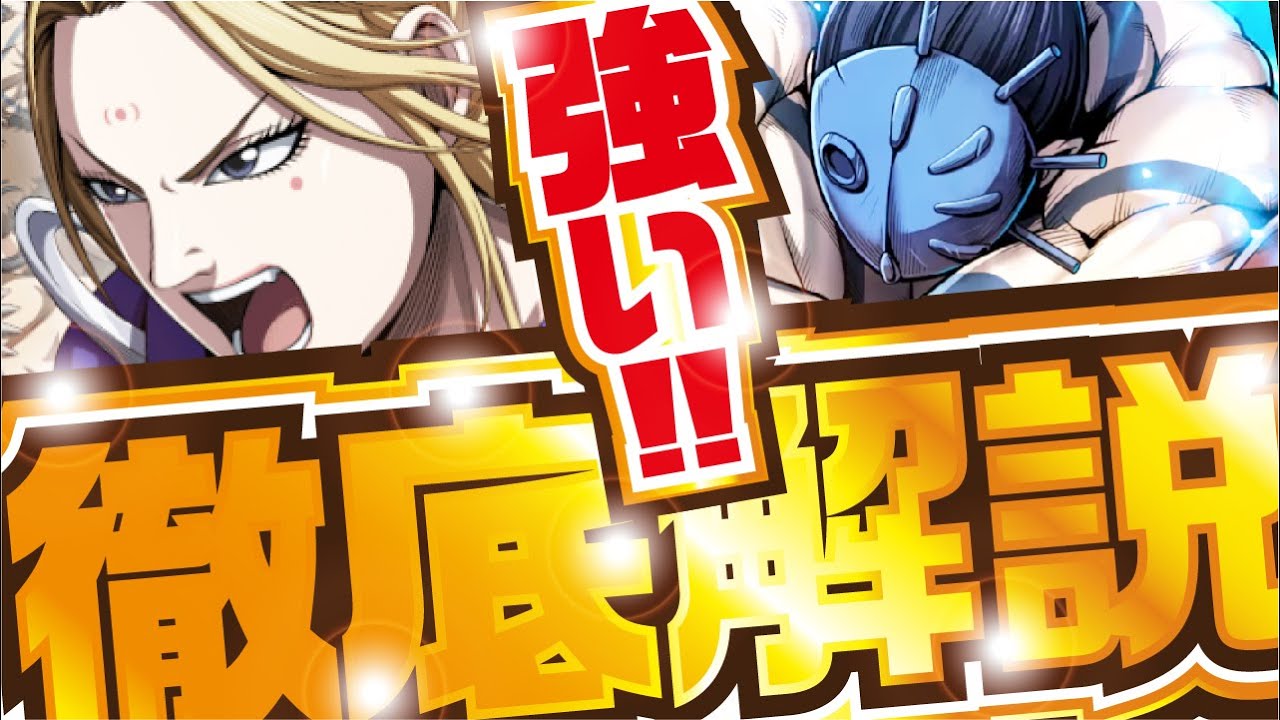 【キングダム頂天】SSR 始めるぞォ  徹底解説！【キングダム】