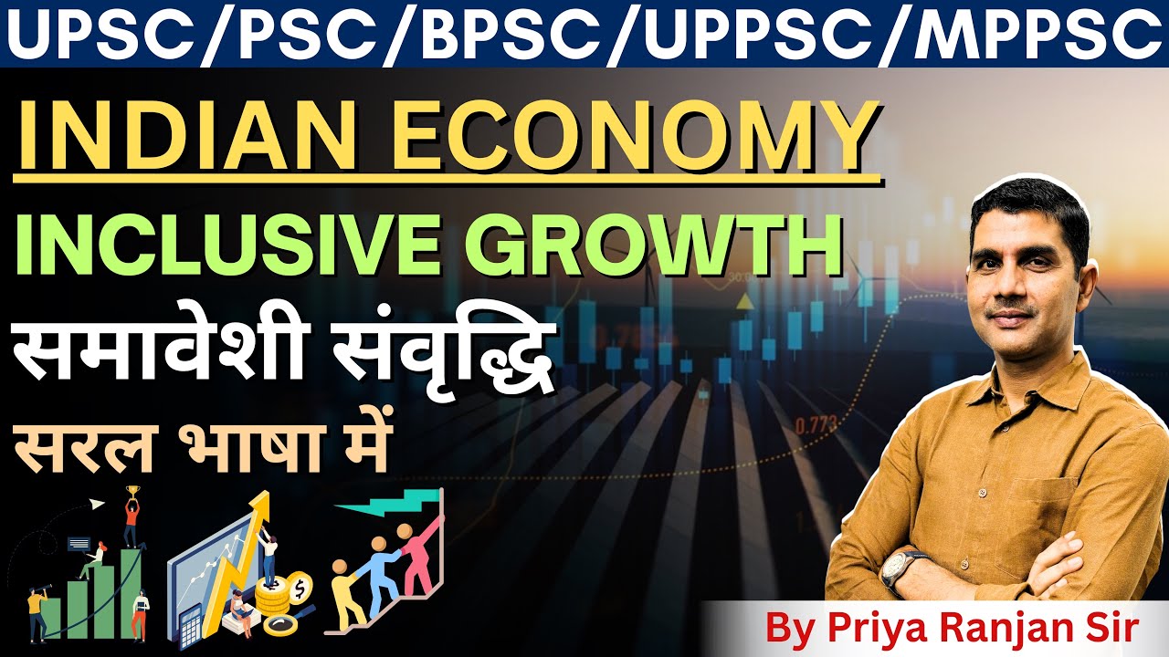 What is Inclusive Growth? | UPSC Mains ke Liye Most Important Topic | Priya Ranjan Sir