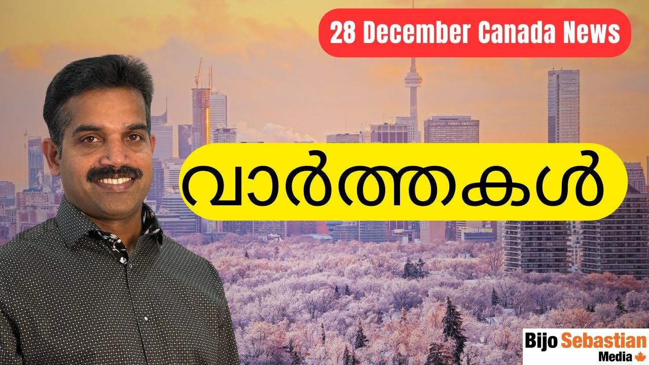 🇨🇦Express ഡീപോർട്ടേഷൻ,Canada Malayalam News|PR VisaStudent Visa Canada|Vistors Visa To Canada