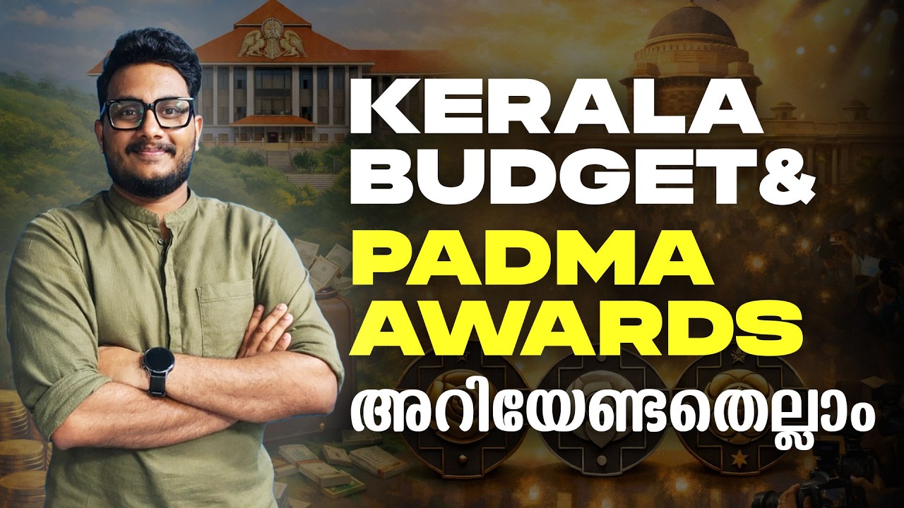 Kerala Budget & Padma Awards | Kerala PSC Questions | KPSC Classes | Veranda Race #keralapsc #psc