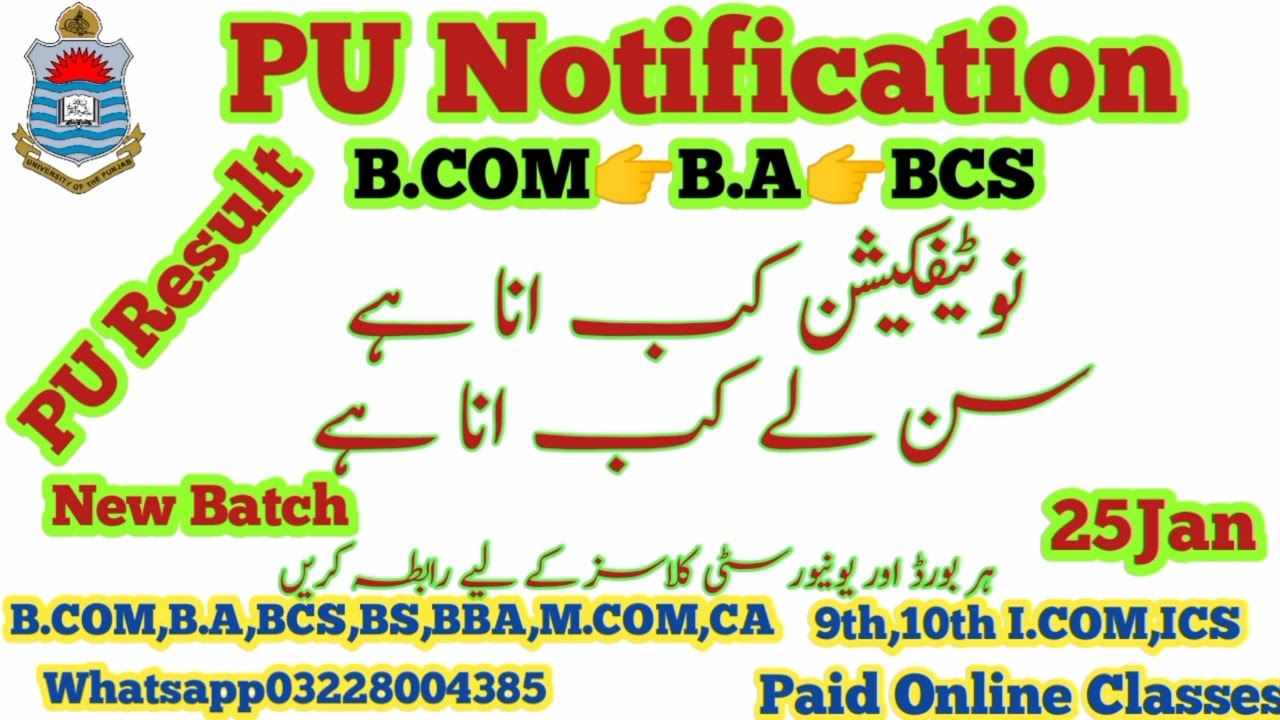 Alert PU Students New Notification When?Watch full video