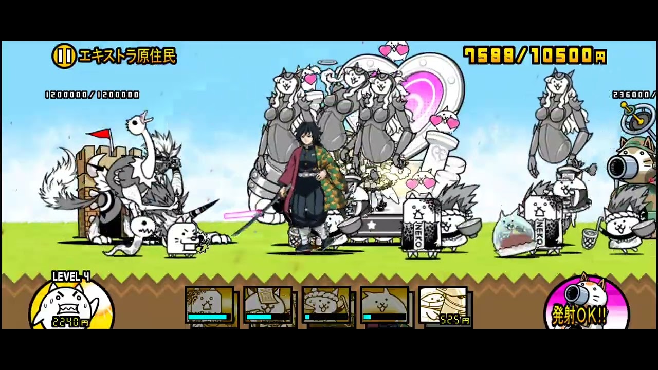 エキストラ原住民☆2#にゃんこ大戦争 