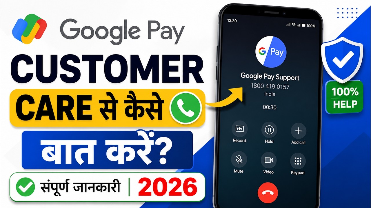 Google Pay Customer Care Number | GPay Customer Care Number