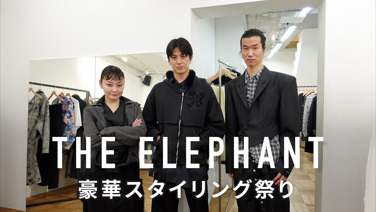 Шесть универсальных моделей от THE ELEPHANT, включая новые весенние модели.