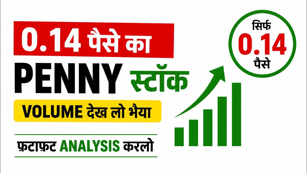 Penny Stocks to buy now || Penny stocks || Penny stocks under 1 rupee || #pennystocks #pennystock