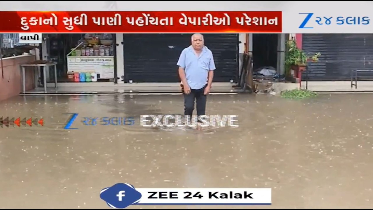 Traders suffer loss due to waterlogging in Chala area following heavy rainfall in parts of Vapi