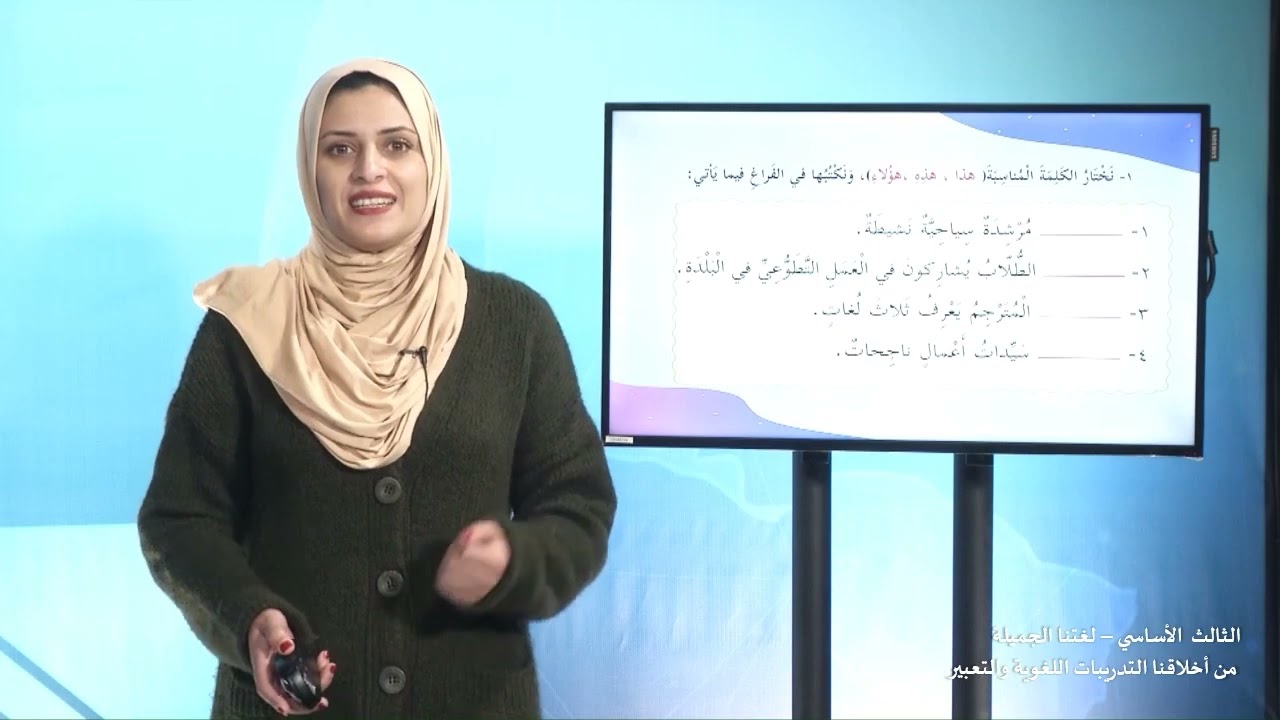-2022-درس7 | من أخلاقنا التدريبات اللغوية والتعبير  | الصف3 | الفصل2 | اللغة العربية