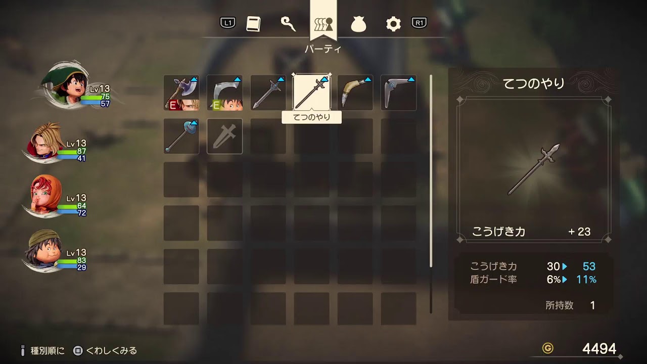 ドラクエ7R