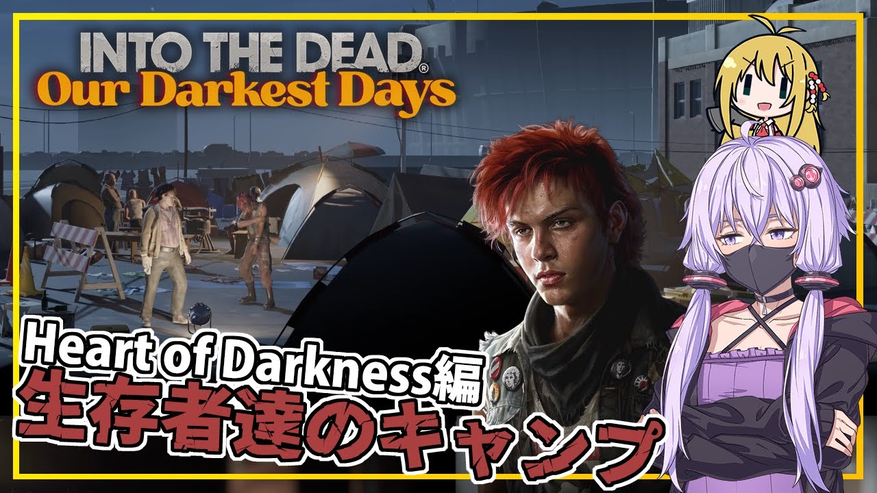 【INTO THE DEAD Our Darkest Days】(早期アクセス) #17 ゆかりさん一行、ゾンビの襲撃から逃れた生存者達のキャンプを発見する(VOICEROID実況)