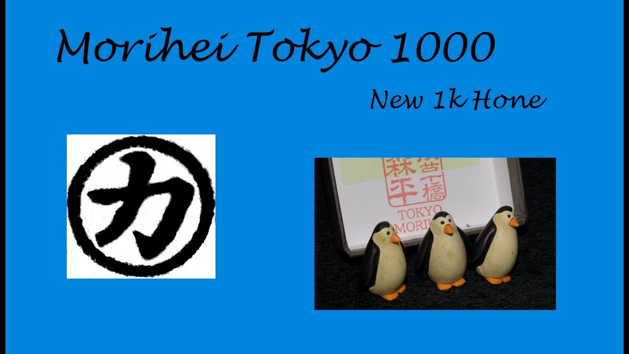 Набор заточек для опасной бритвы на точильном камне Morihei 1000