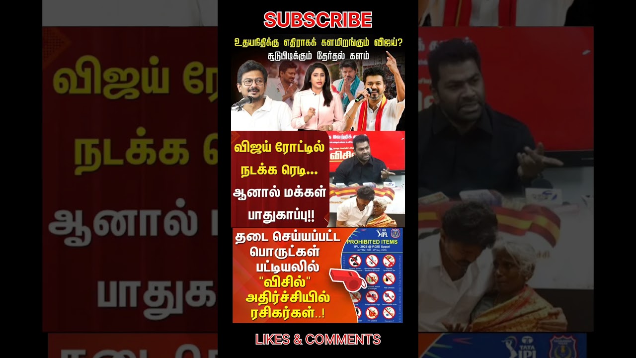TVK Thalapathy VijayAnna | #tvk #tvkvijay #bjp #breakingnews #news #admk #dmk #congress #jananayagan