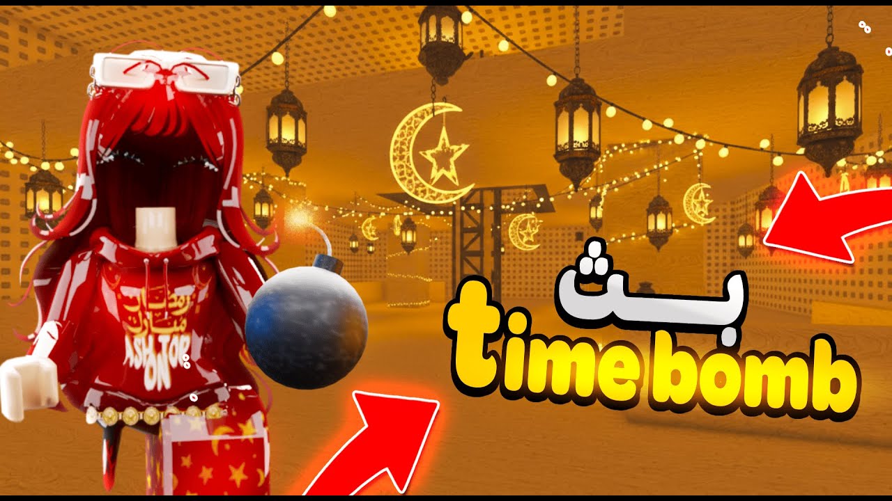 فعاليات مع المتابعين والثلاثي المرح في Time bomb 🏆💣🎇