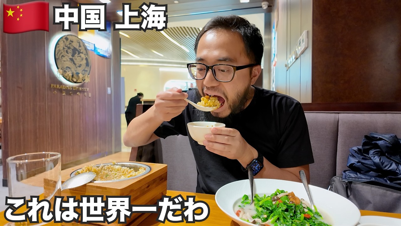 上海旅🇨🇳規模では敵わないと悟る世界一の摩天楼。【アジア#58】2024年11月22日〜24日