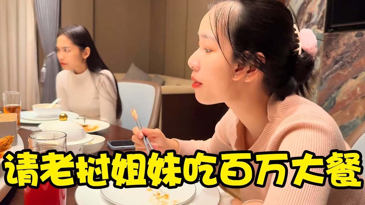 中国老公花200万，请老挝媳妇吃星级大餐！得知价格惊呆：顶老挝5个月工资！【老挝七号先生】