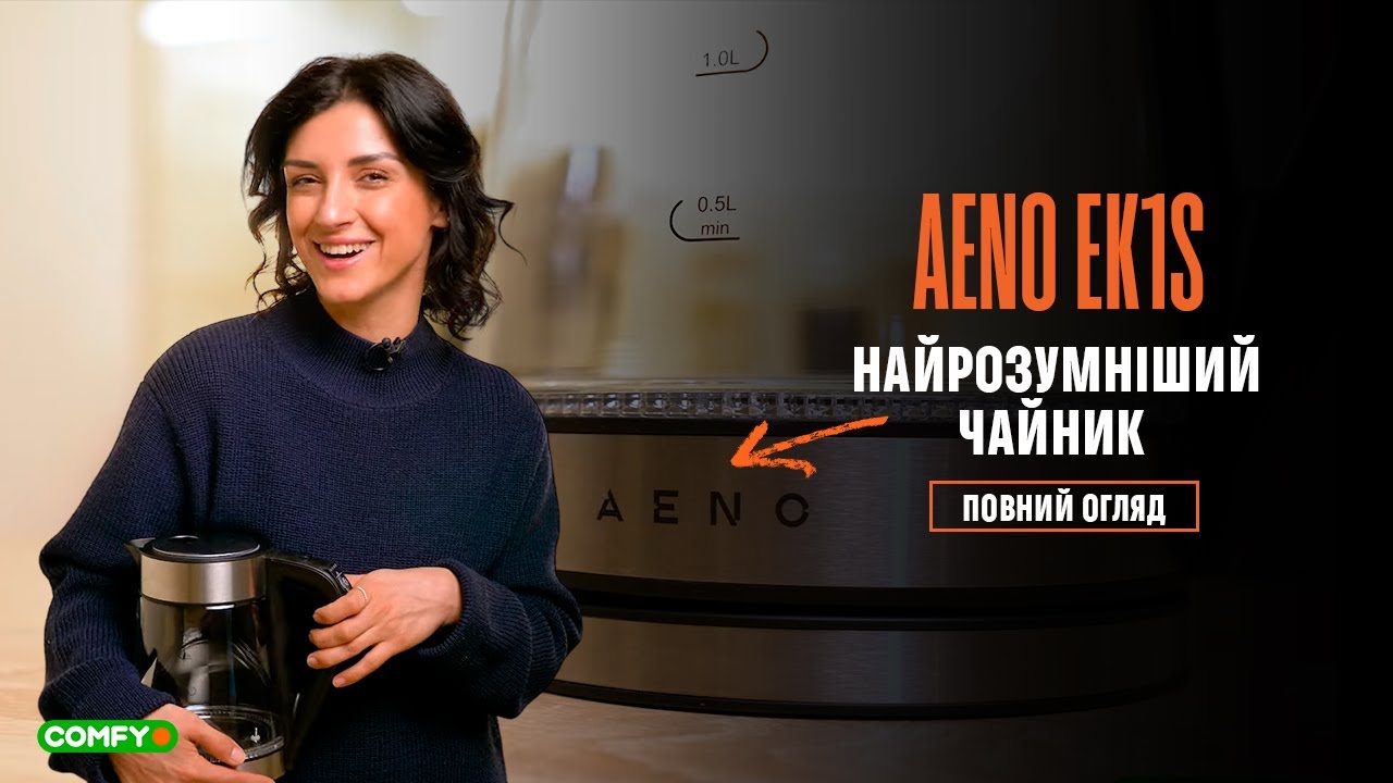 Огляд чайника АENO EK1S