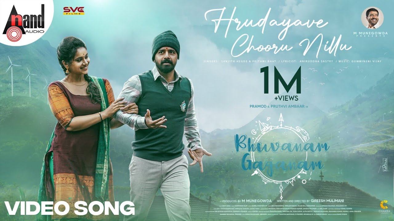 Hrudayave Chooru Nillu | Sanjith Hegde | Prithwi Bhat | Gummineni Vijay | Bhuvanam Gaganam