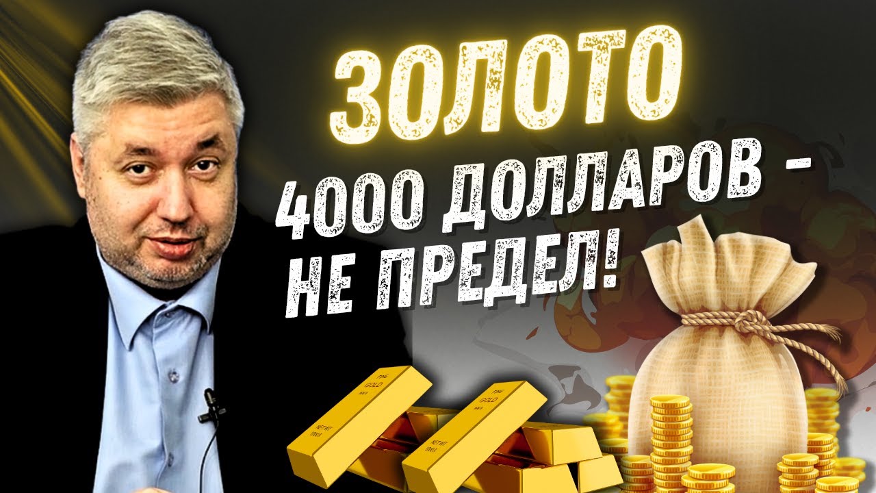 🌕 30.09.25_Доходность золота обгоняет ставки по депозитам в России.