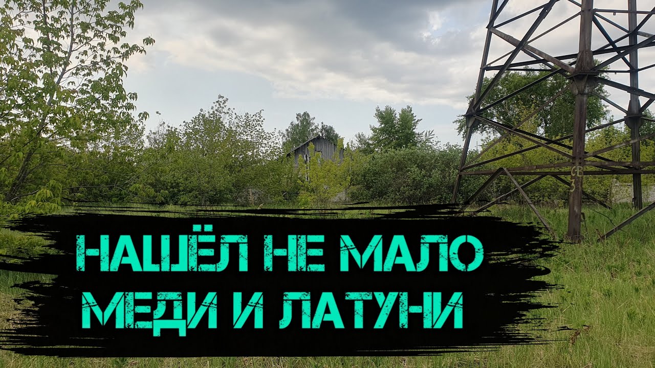 ✅КОП НА ЗАВОДСКОЙ СВАЛКЕ СССР. Раскопки металлолома.