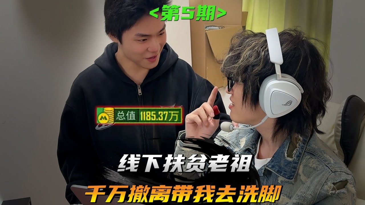 线下扶贫老祖，千万撤离成功带我去洗脚 #和平精英地铁逃生  #9100电竞  #难言
