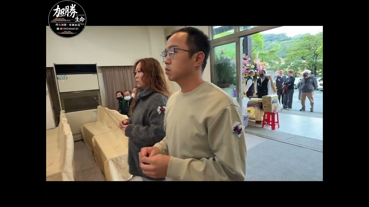 20260306胡公團葉老先生告別式紀錄（內有亡者遺容點擊請注意）宜蘭加勝生命禮儀#喪禮記錄 #宜蘭殯葬