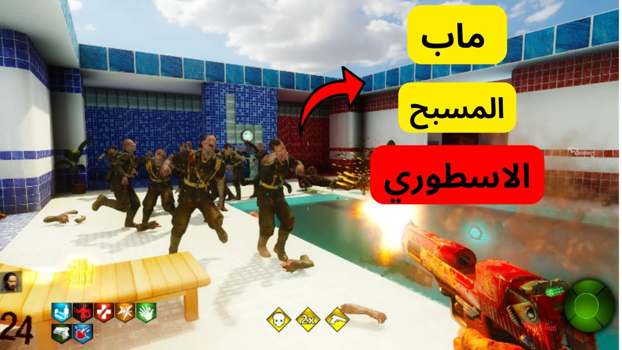 زومبي بلاك اوبس 3 : ماب المسبح