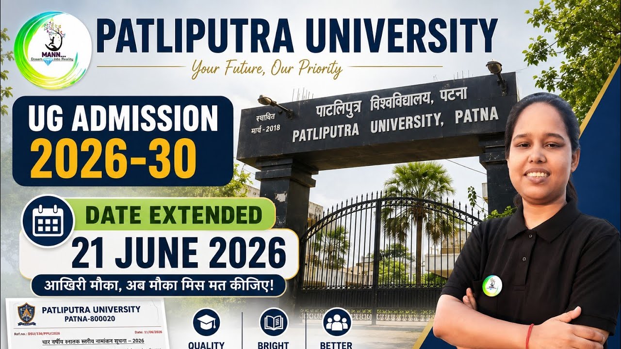 Patliputra university ug admission 2026 patliputra university ug admission 2026 merit list #ppuug