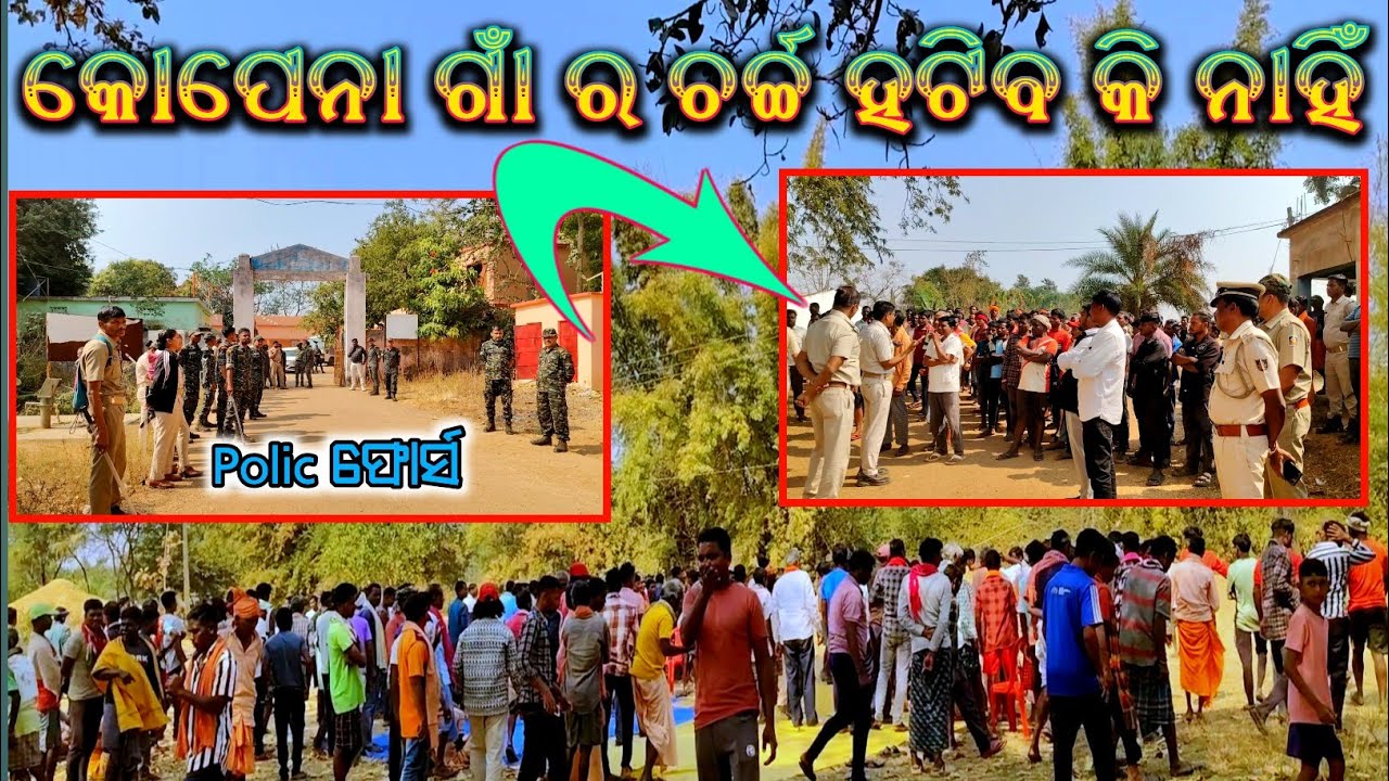 କୋପେନା ଗାଁ ର ଚର୍ଚ୍ଚ ହଟିବ କି ନାହିଁ// ଗ୍ରାମବାସୀ କଣ କହିଲେ@tabdesimedia  kopena // Umerkote  