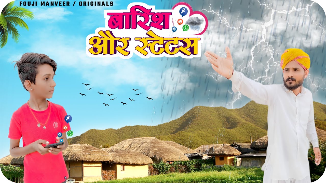 बारिश और स्टेट्स भाग - 1 || Fouji Manveer Comedy