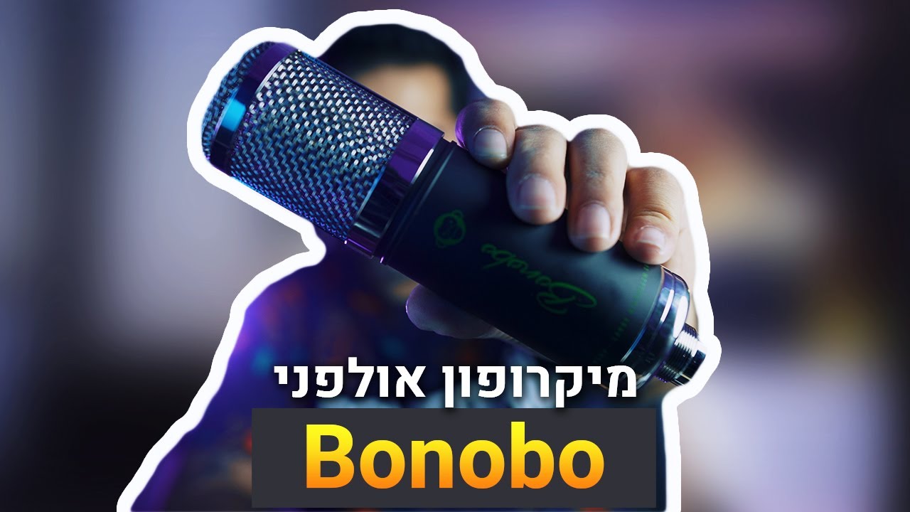 מיקרופון אולפני Monkey Banana Bonobo