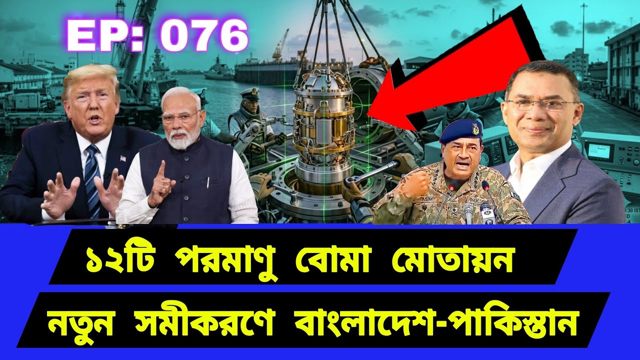 দ্রুত পাল্টে গেল পরিস্থিতি। সর্বোচ্চ প্রযুক্তির ব্যবহার