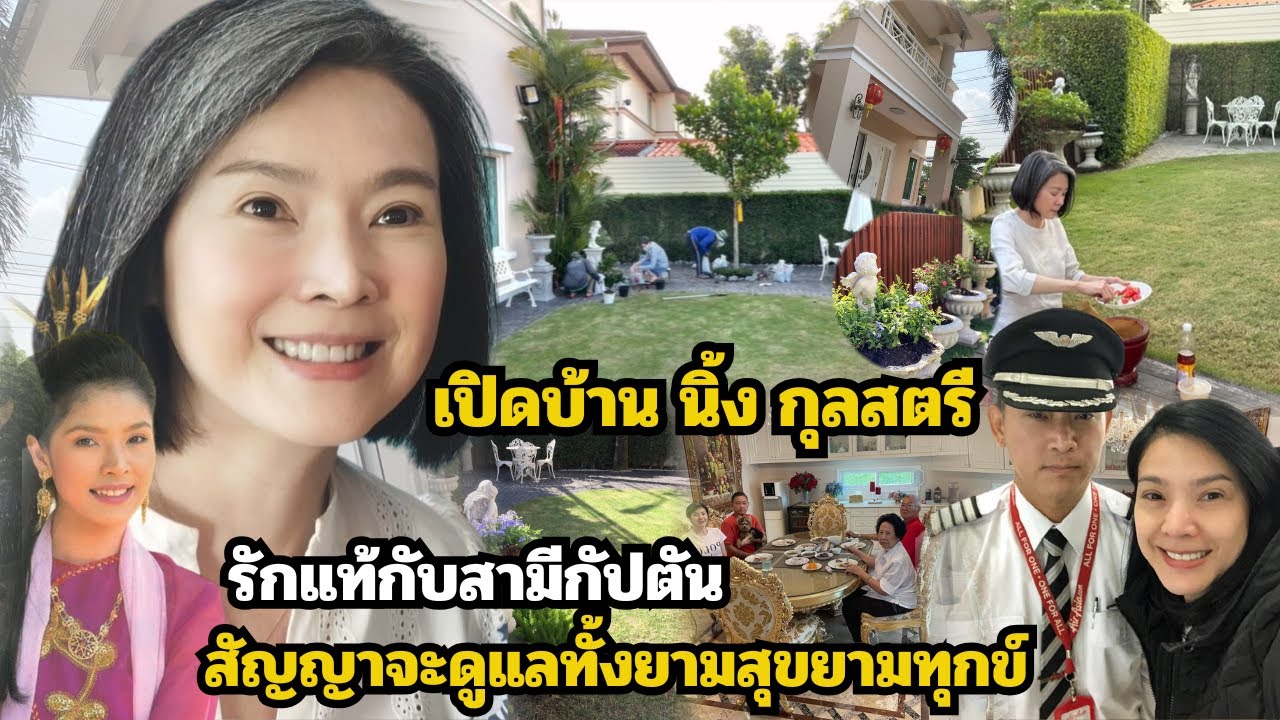 เปิดบ้าน