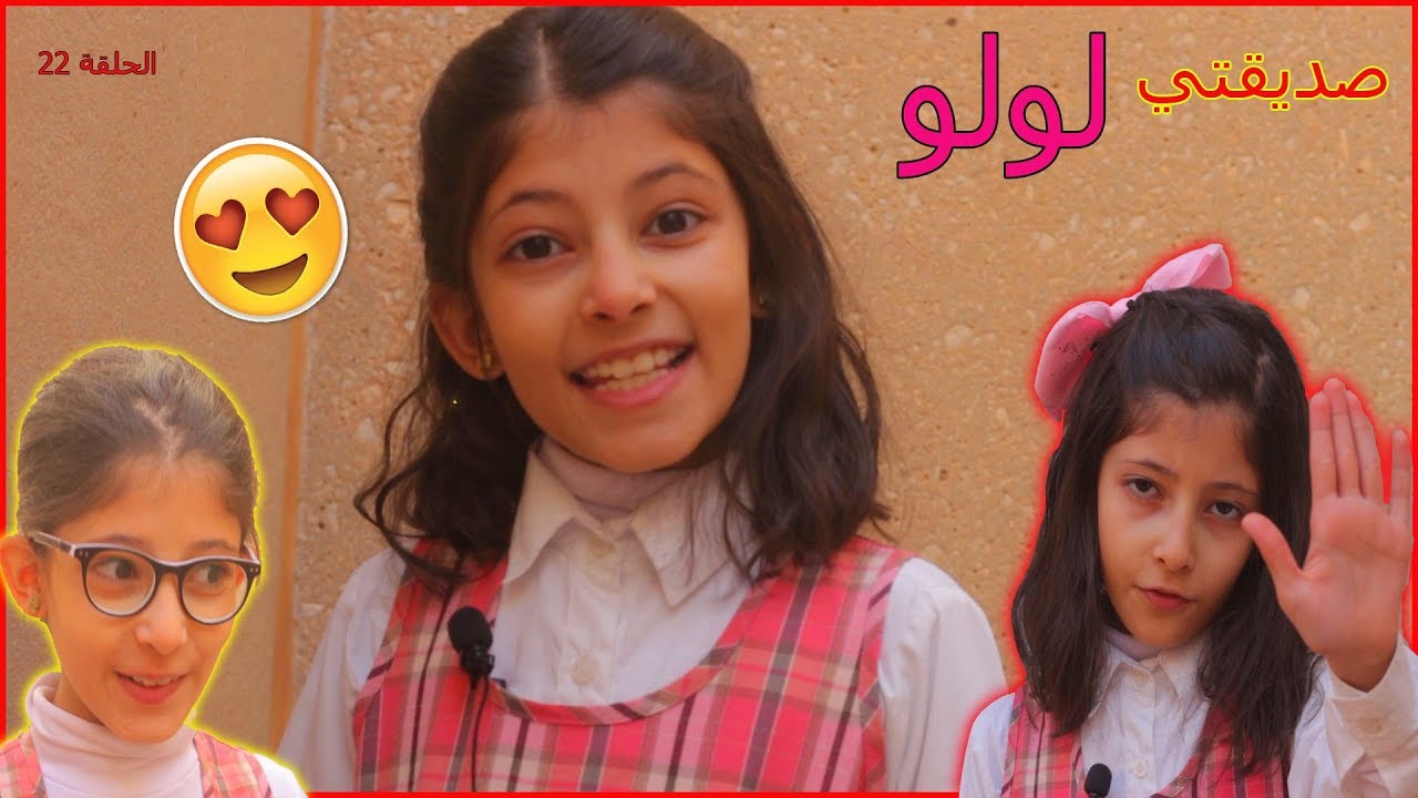مسلسل : يوميات توتة وسوسة المدرسية . الحلقة  الثاني و العشرون | بنت المعلمة