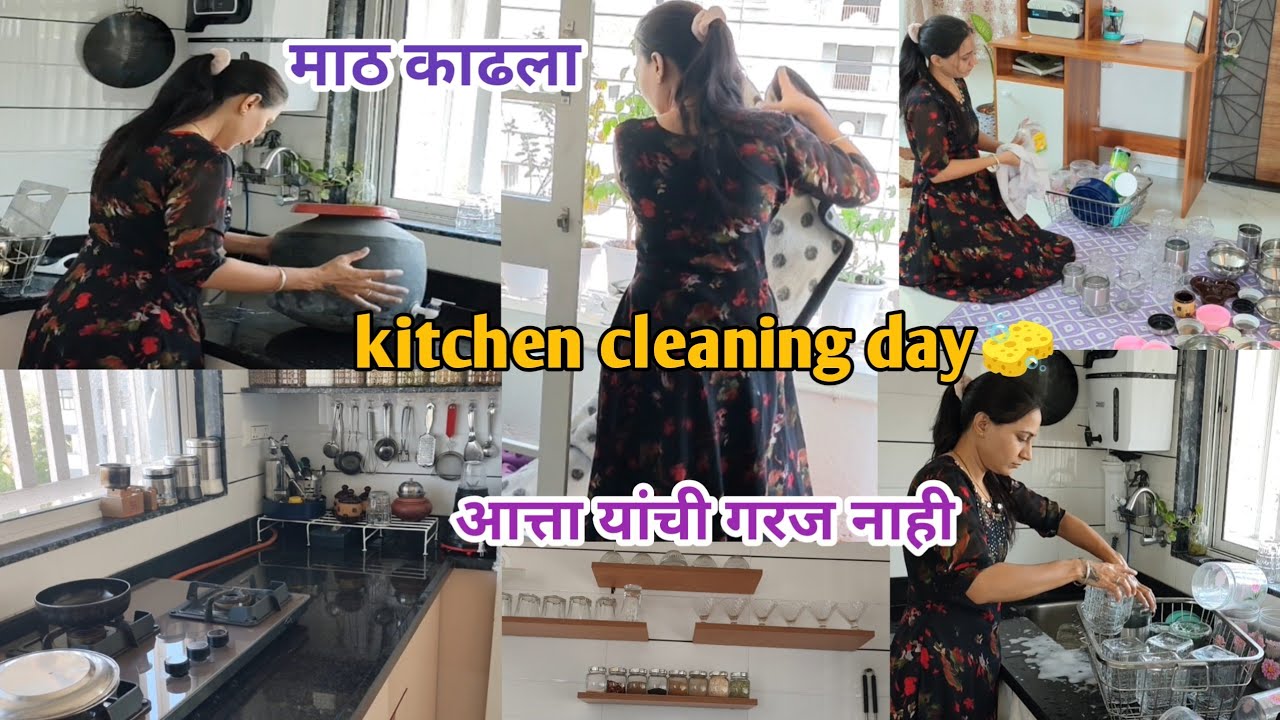 Kitchen cleaning Day 🧽 आत्ता यांची गरज नाही//खूप उन पडतंय 🌞 माठ काढला @SonaliPatil-14 